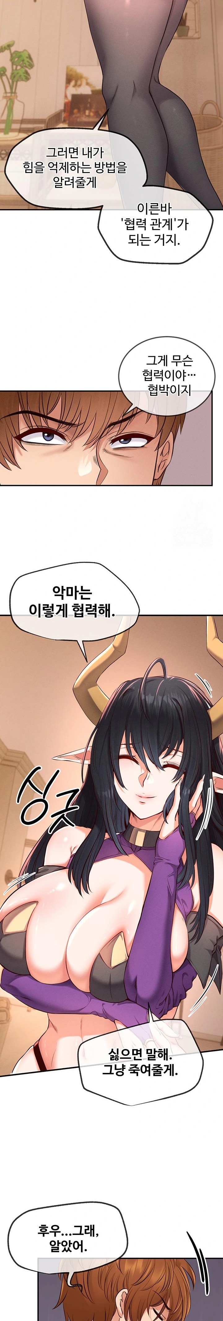 Revenge by Harem Raw - Chapter 35 [photo 22] - MangaPorn