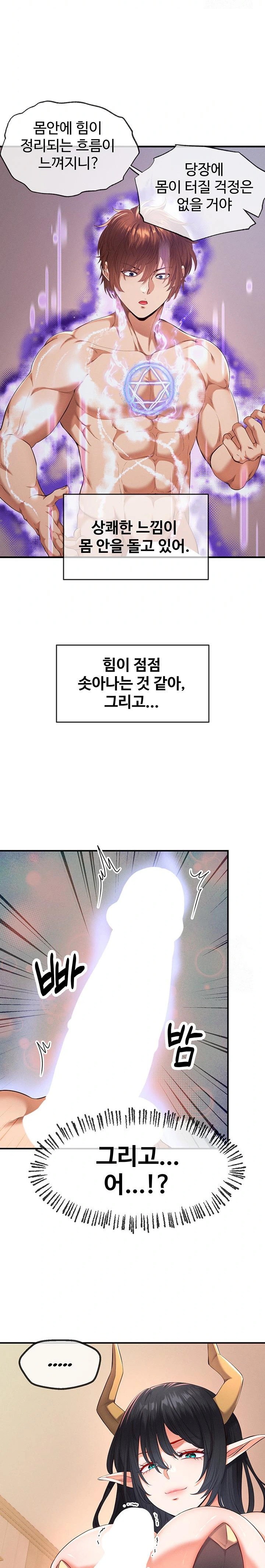 Revenge by Harem Raw - Chapter 35 [photo 24] - MangaPorn