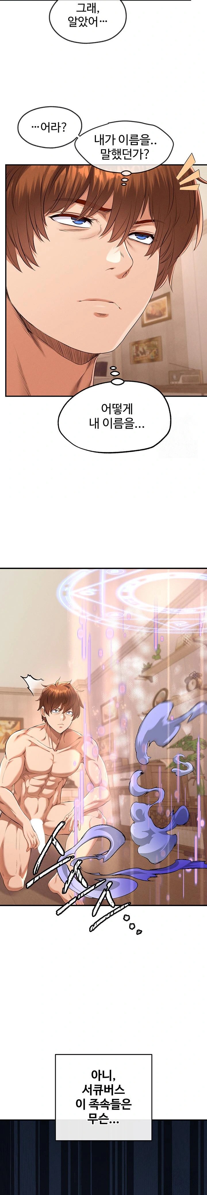 Revenge by Harem Raw - Chapter 35 [photo 27] - MangaPorn