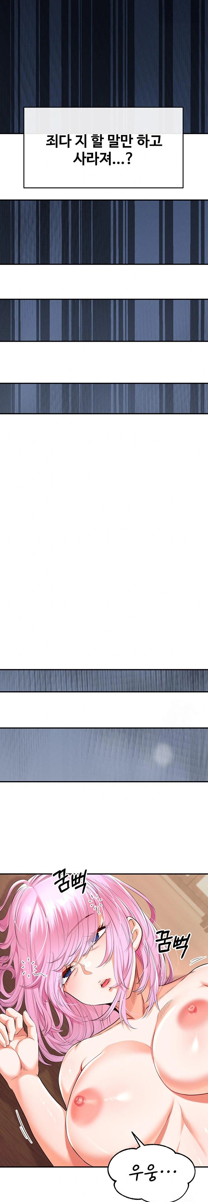 Revenge by Harem Raw - Chapter 35 [photo 28] - MangaPorn