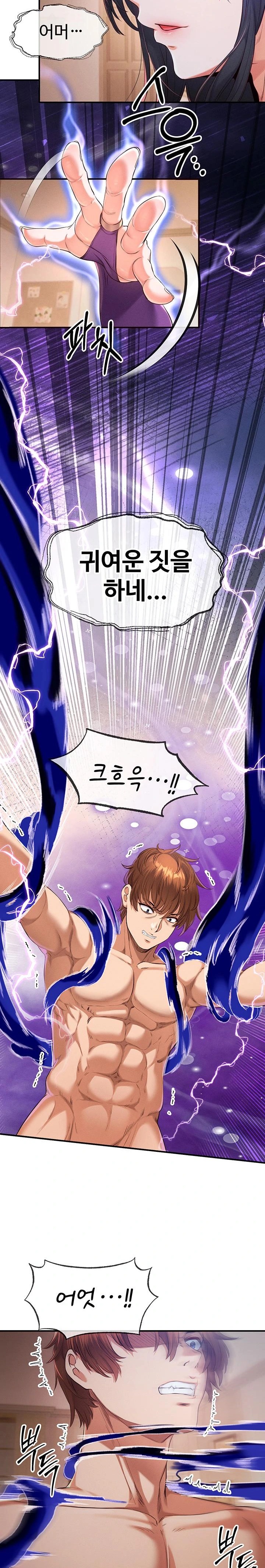 Revenge by Harem Raw - Chapter 35 [photo 5] - MangaPorn