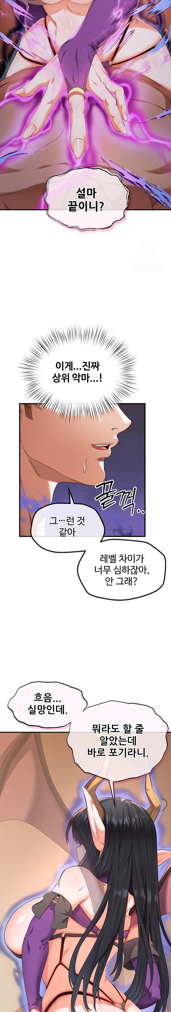 Revenge by Harem Raw - Chapter 35 [photo 9] - MangaPorn