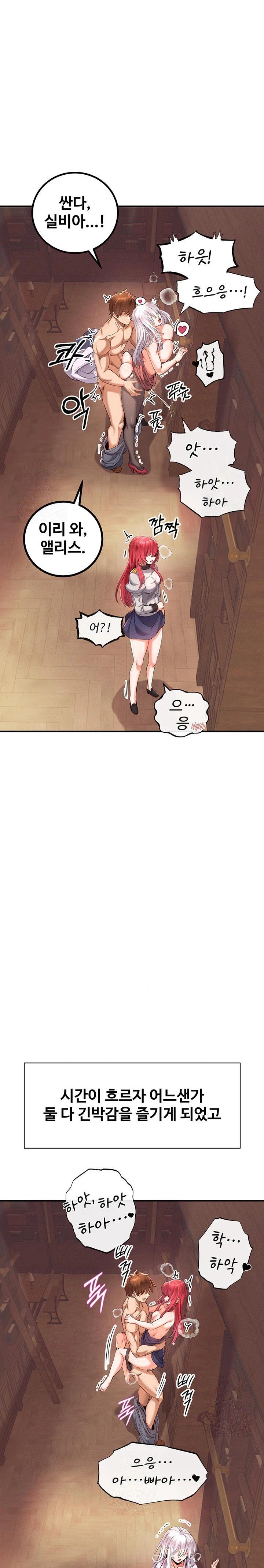 Revenge by Harem Raw - Chapter 36 [photo 10] - MangaPorn