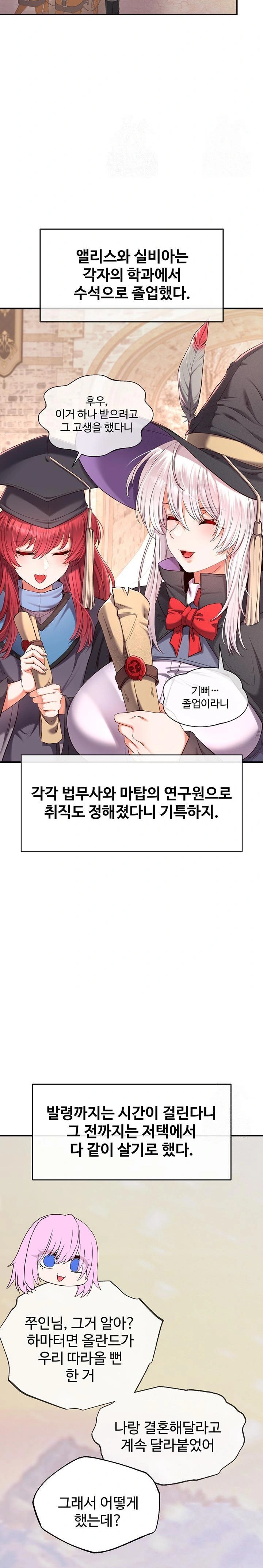 Revenge by Harem Raw - Chapter 36 [photo 13] - MangaPorn