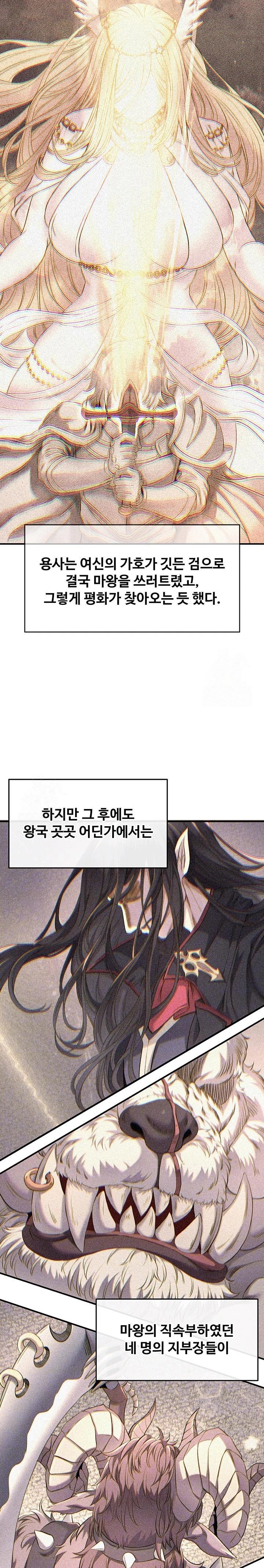 Revenge by Harem Raw - Chapter 36 [photo 2] - MangaPorn