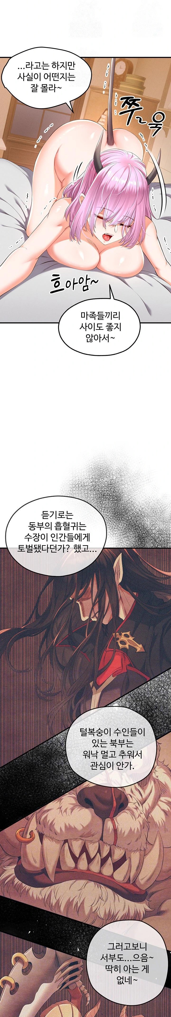 Revenge by Harem Raw - Chapter 36 [photo 4] - MangaPorn