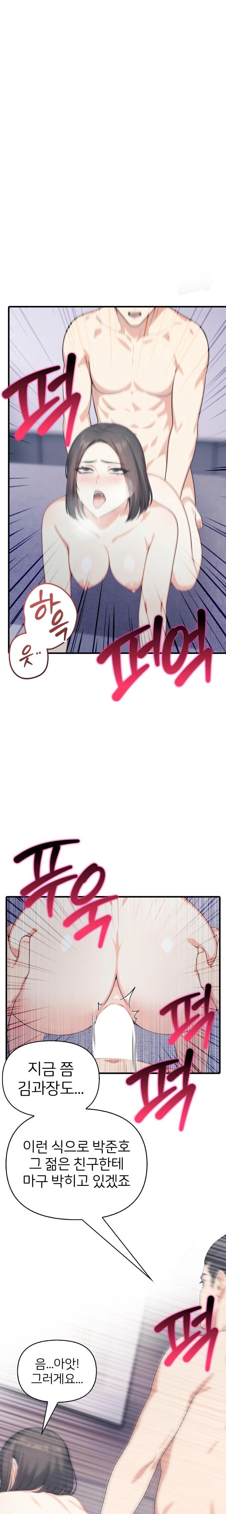 A Summer Day with an Intern and a Married Female Boss Raw - Chapter 15 [photo 1] - MangaPorn