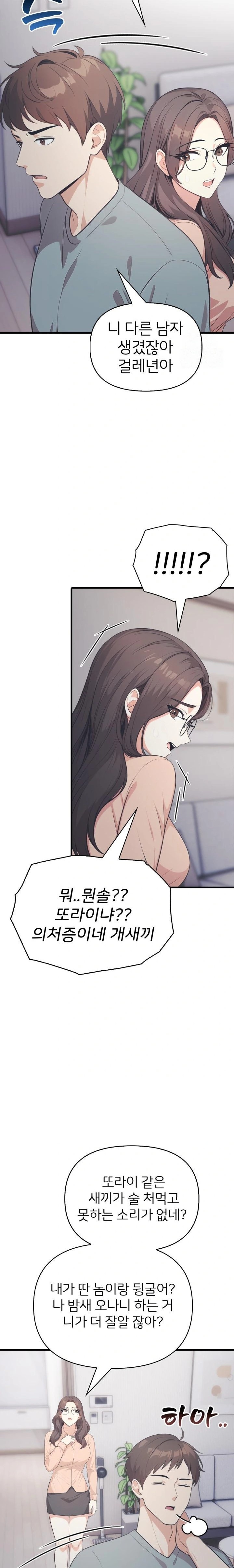 A Summer Day with an Intern and a Married Female Boss Raw - Chapter 15 [photo 11] - MangaPorn