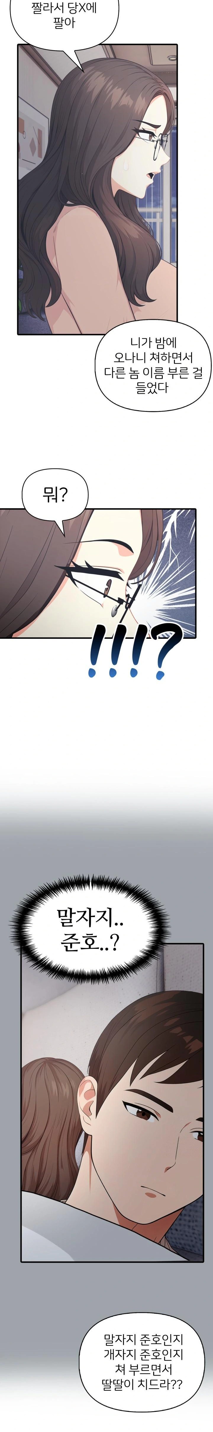 A Summer Day with an Intern and a Married Female Boss Raw - Chapter 15 [photo 13] - MangaPorn