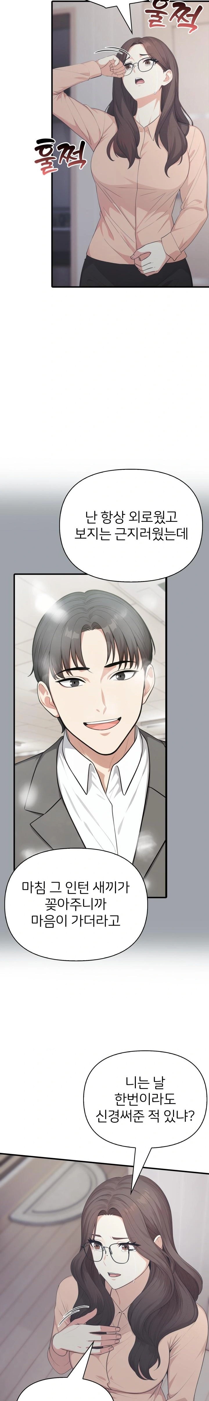 A Summer Day with an Intern and a Married Female Boss Raw - Chapter 15 [photo 18] - MangaPorn