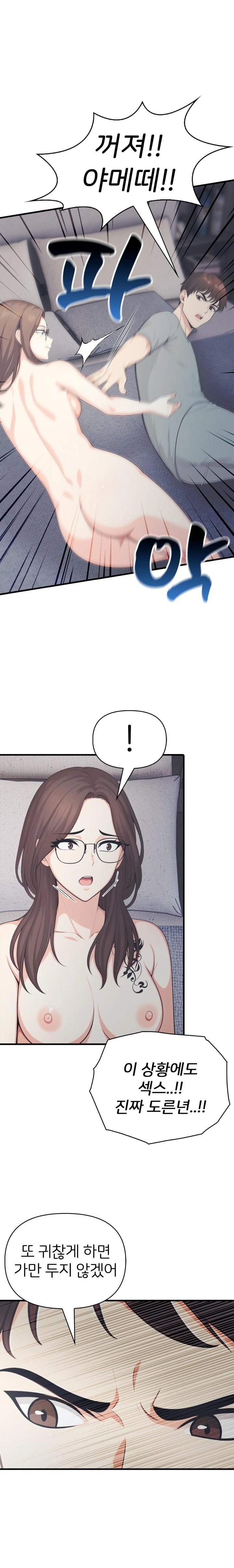 A Summer Day with an Intern and a Married Female Boss Raw - Chapter 15 [photo 22] - MangaPorn