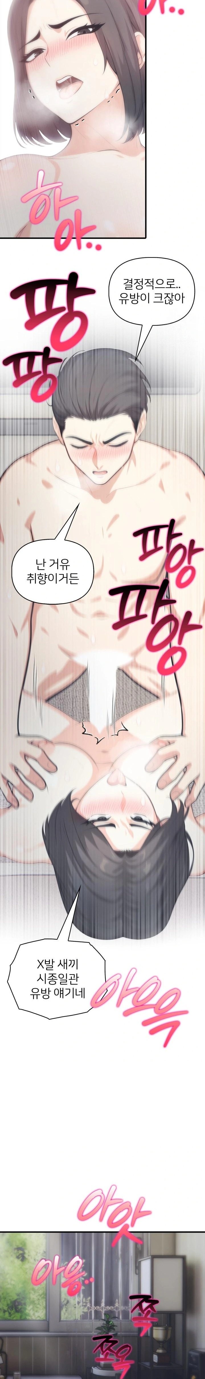 A Summer Day with an Intern and a Married Female Boss Raw - Chapter 15 [photo 5] - MangaPorn