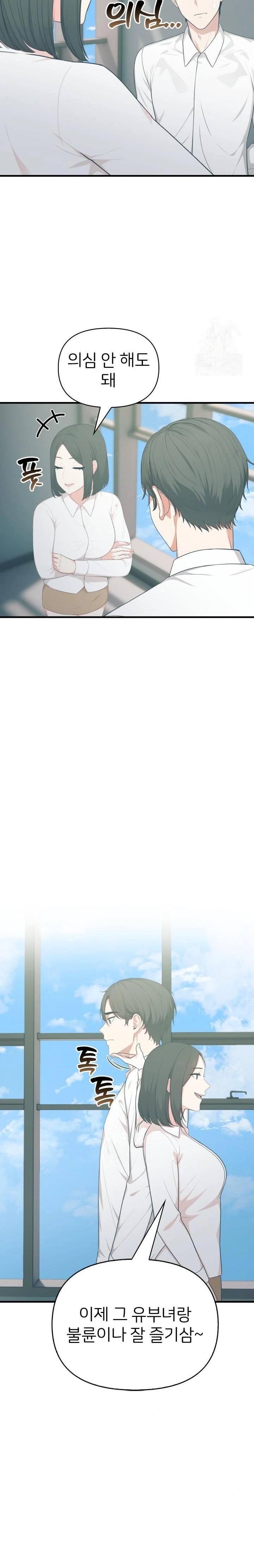 A Summer Day with an Intern and a Married Female Boss Raw - Chapter 16 [photo 10] - MangaPorn