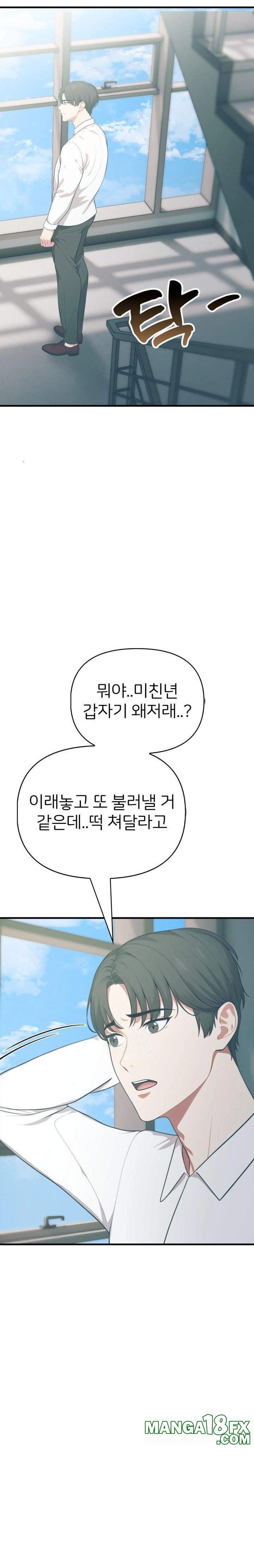 A Summer Day with an Intern and a Married Female Boss Raw - Chapter 16 [photo 11] - MangaPorn