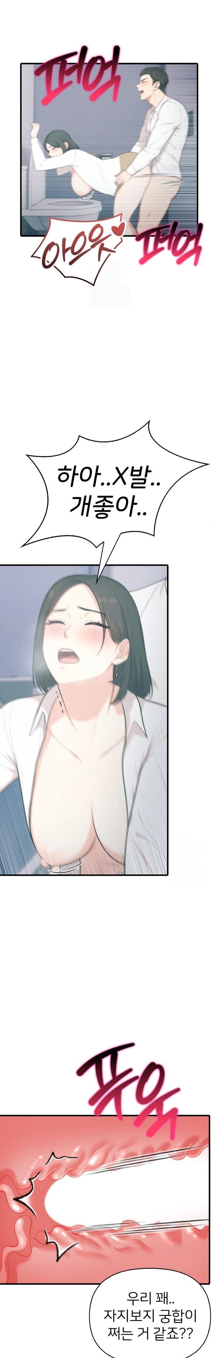 A Summer Day with an Intern and a Married Female Boss Raw - Chapter 16 [photo 17] - MangaPorn