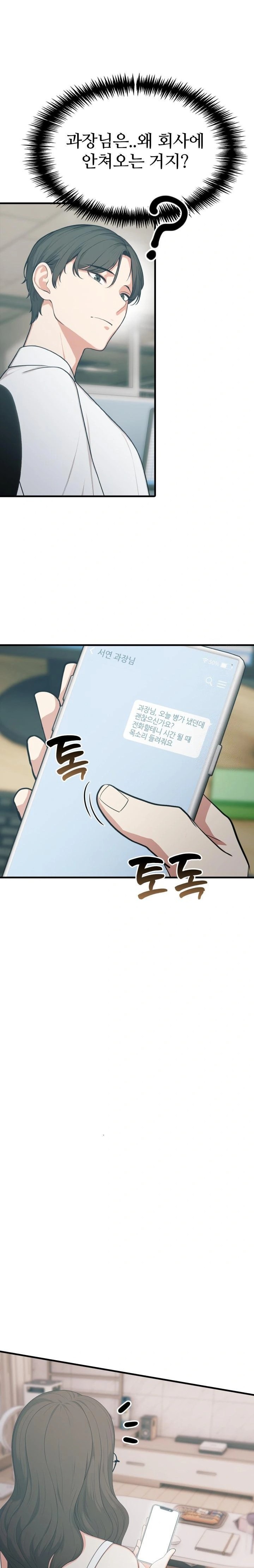 A Summer Day with an Intern and a Married Female Boss Raw - Chapter 16 [photo 20] - MangaPorn