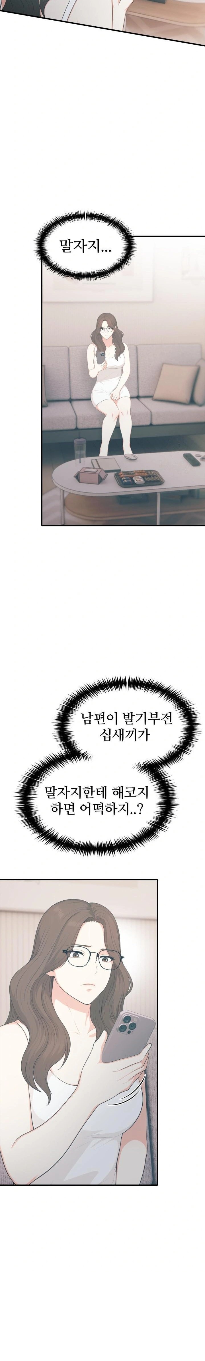 A Summer Day with an Intern and a Married Female Boss Raw - Chapter 16 [photo 21] - MangaPorn