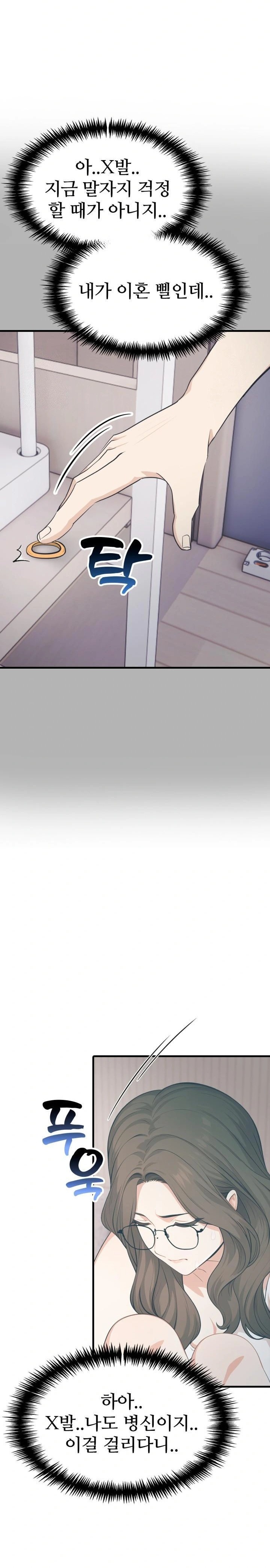 A Summer Day with an Intern and a Married Female Boss Raw - Chapter 16 [photo 22] - MangaPorn