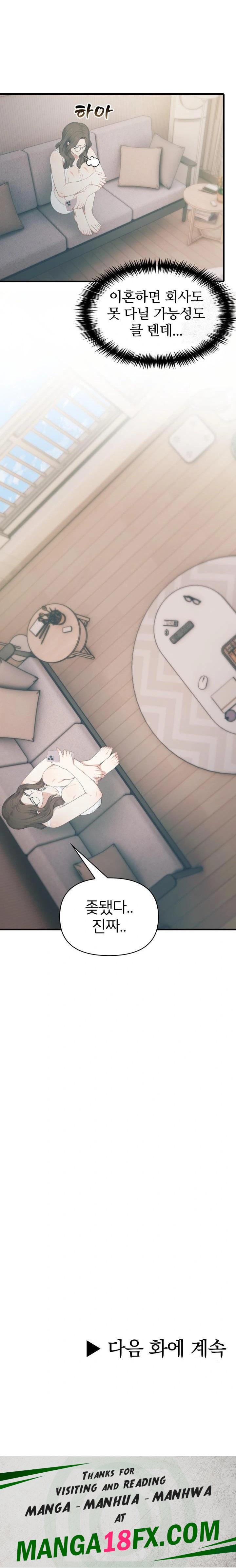 A Summer Day with an Intern and a Married Female Boss Raw - Chapter 16 [photo 23] - MangaPorn