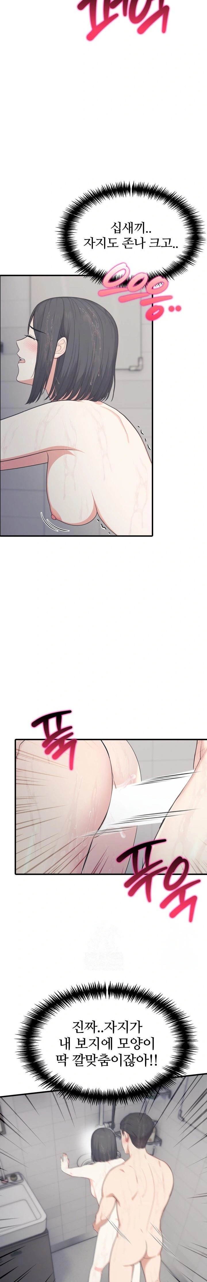 A Summer Day with an Intern and a Married Female Boss Raw - Chapter 16 [photo 3] - MangaPorn