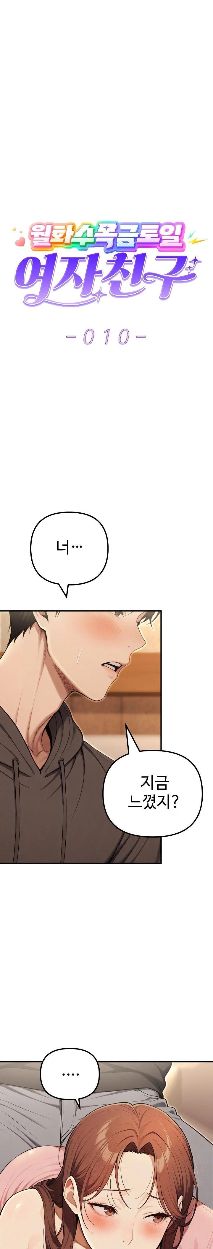 A Girlfriend Every Day of the Week Raw - Chapter 10 [photo 1] - MangaPorn