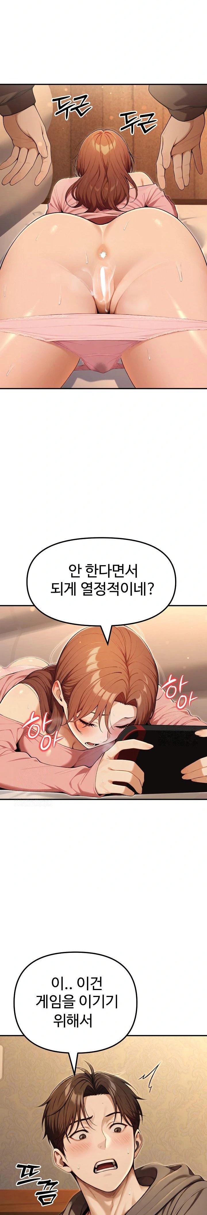 A Girlfriend Every Day of the Week Raw - Chapter 10 [photo 17] - MangaPorn