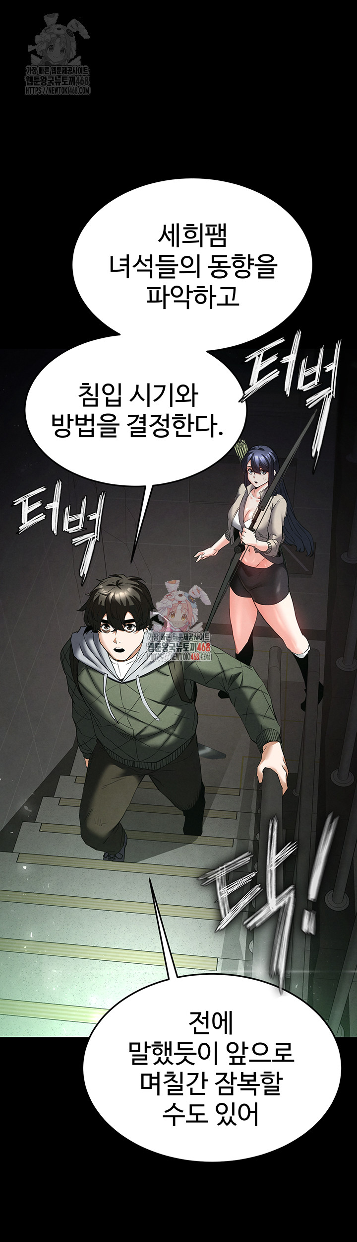 Human Scum Raw - Chapter 30 [photo 1] - MangaPorn