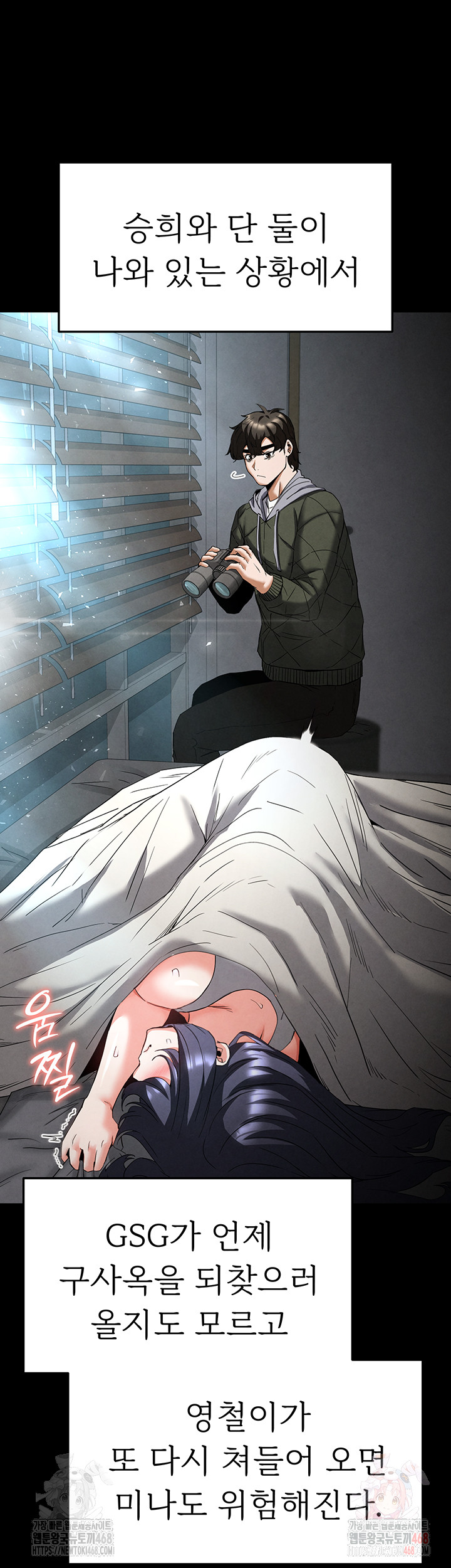 Human Scum Raw - Chapter 30 [photo 17] - MangaPorn