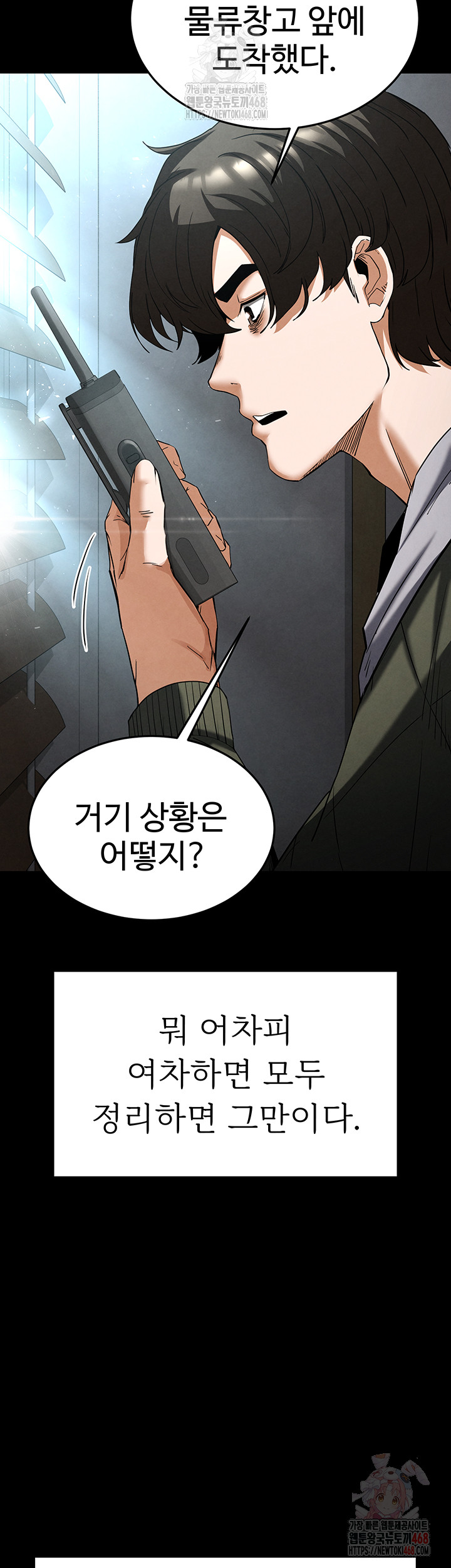 Human Scum Raw - Chapter 30 [photo 20] - MangaPorn