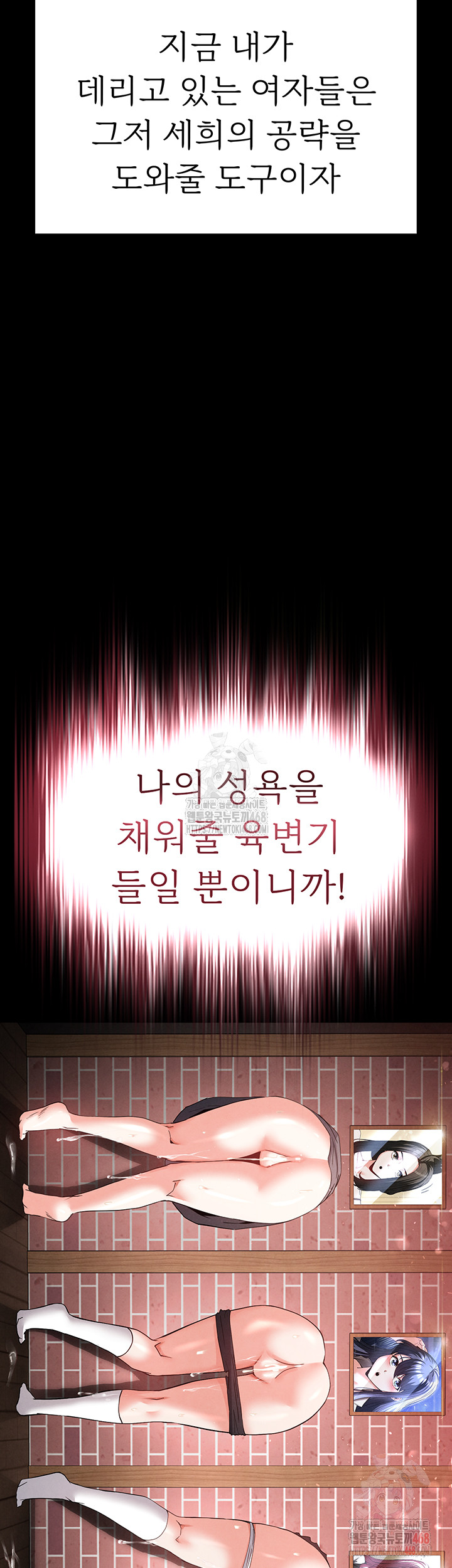 Human Scum Raw - Chapter 30 [photo 21] - MangaPorn