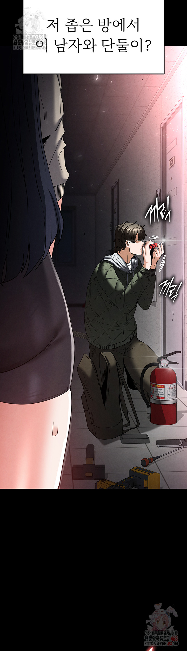 Human Scum Raw - Chapter 30 [photo 3] - MangaPorn