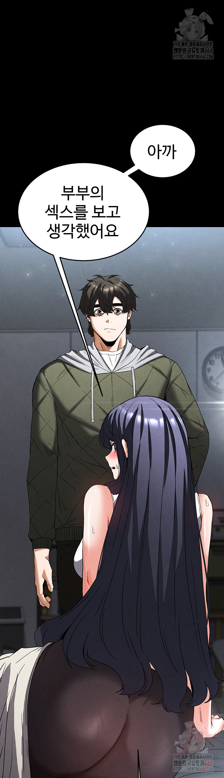 Human Scum Raw - Chapter 30 [photo 33] - MangaPorn