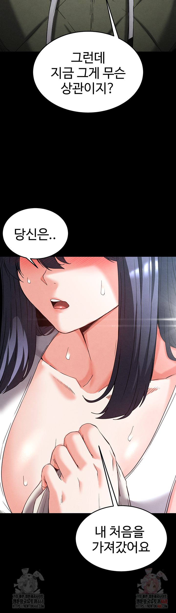 Human Scum Raw - Chapter 30 [photo 35] - MangaPorn