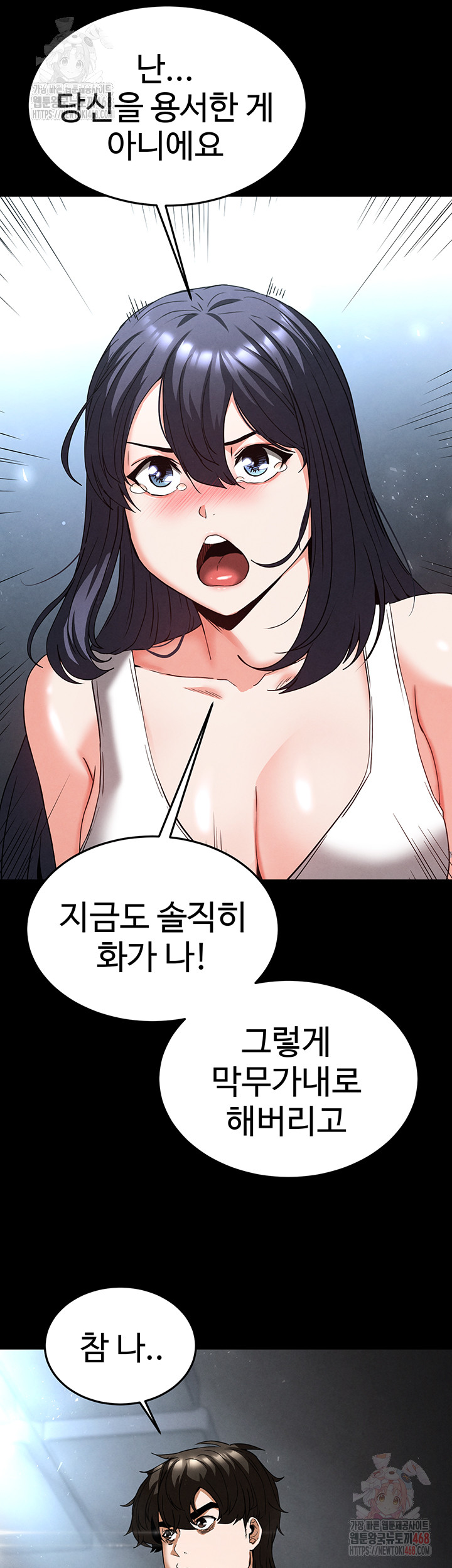 Human Scum Raw - Chapter 30 [photo 37] - MangaPorn