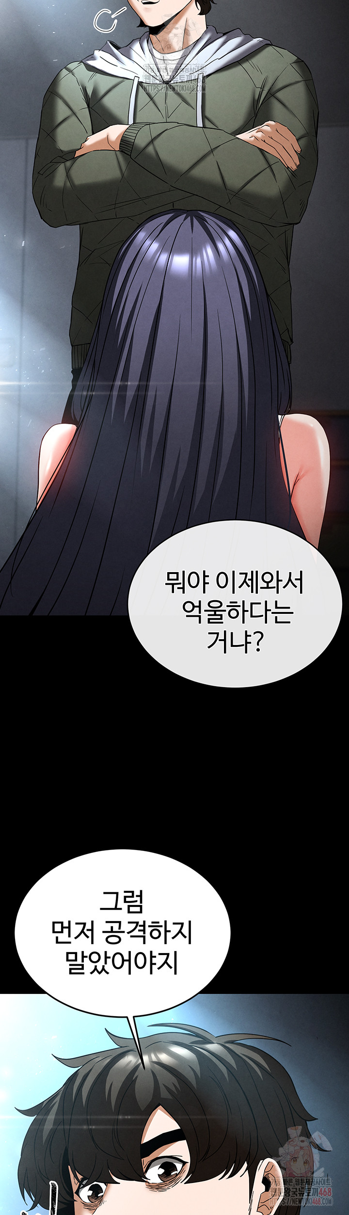 Human Scum Raw - Chapter 30 [photo 38] - MangaPorn