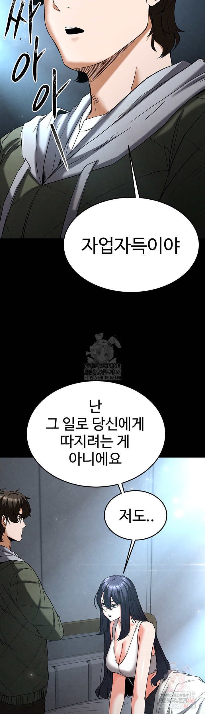 Human Scum Raw - Chapter 30 [photo 39] - MangaPorn