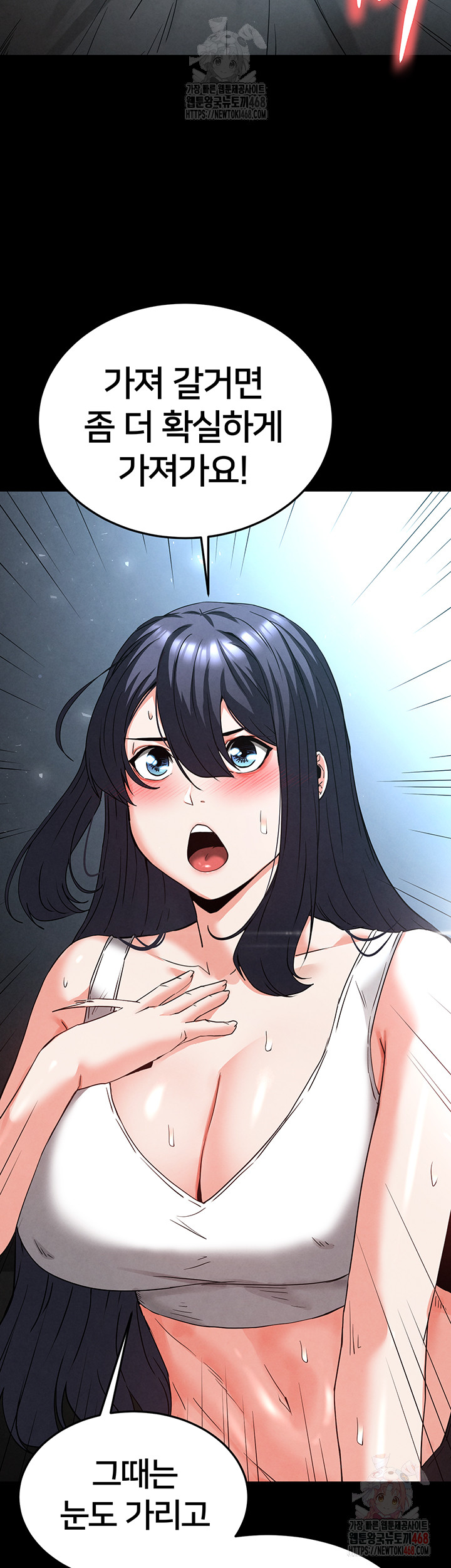 Human Scum Raw - Chapter 30 [photo 41] - MangaPorn