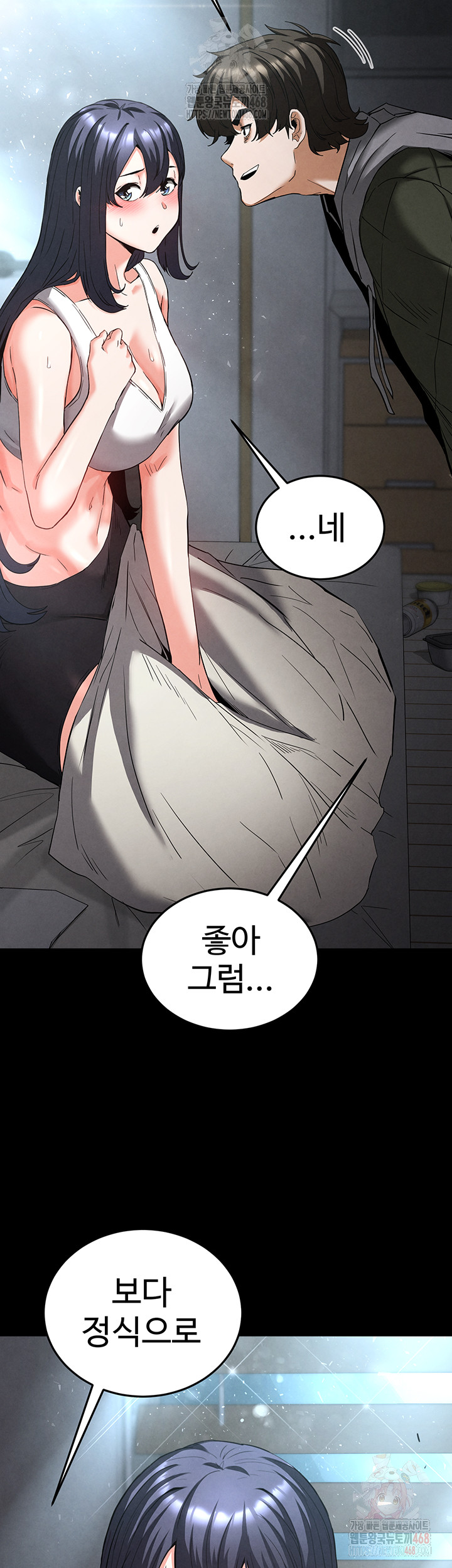 Human Scum Raw - Chapter 30 [photo 44] - MangaPorn