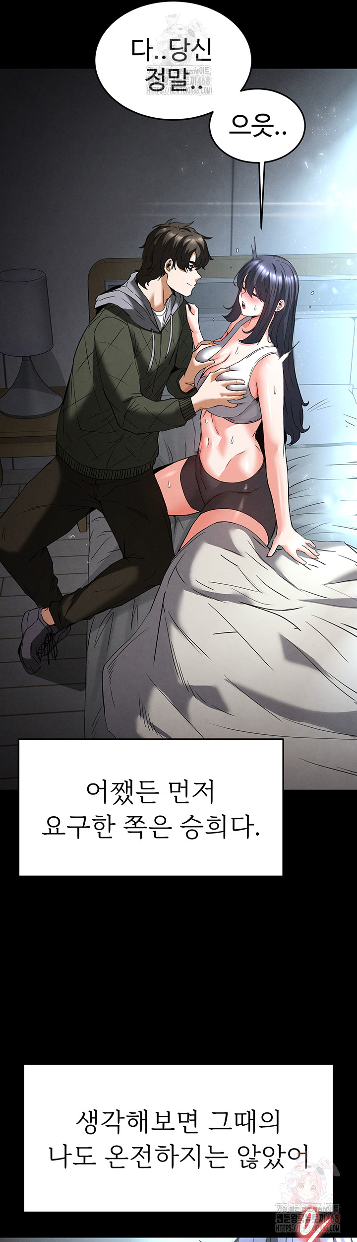 Human Scum Raw - Chapter 30 [photo 49] - MangaPorn