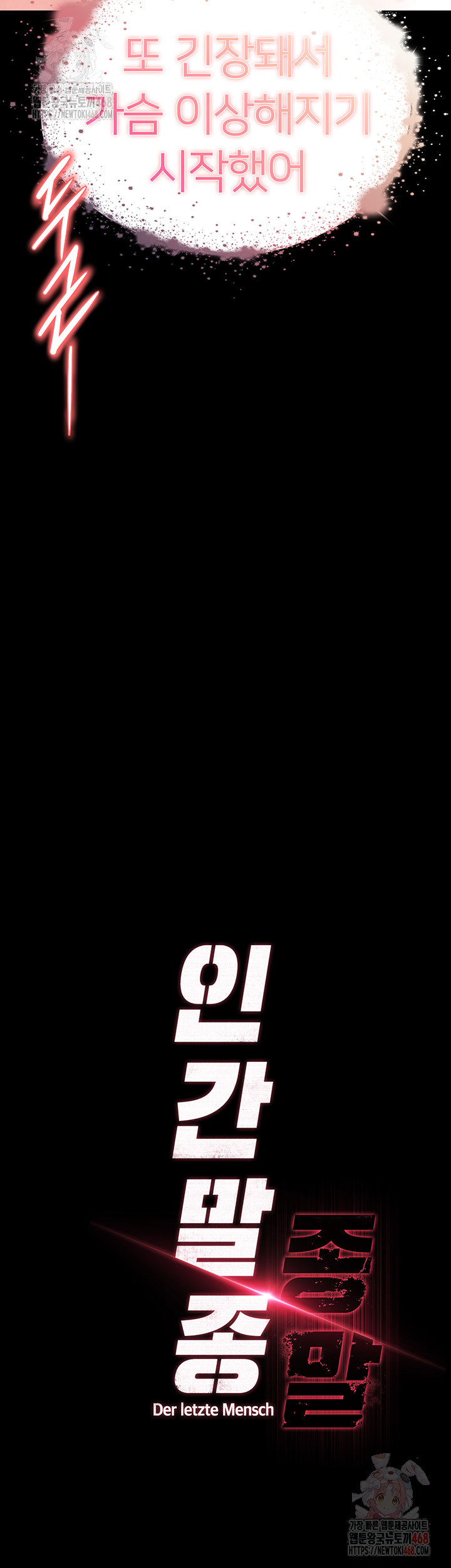 Human Scum Raw - Chapter 30 [photo 5] - MangaPorn