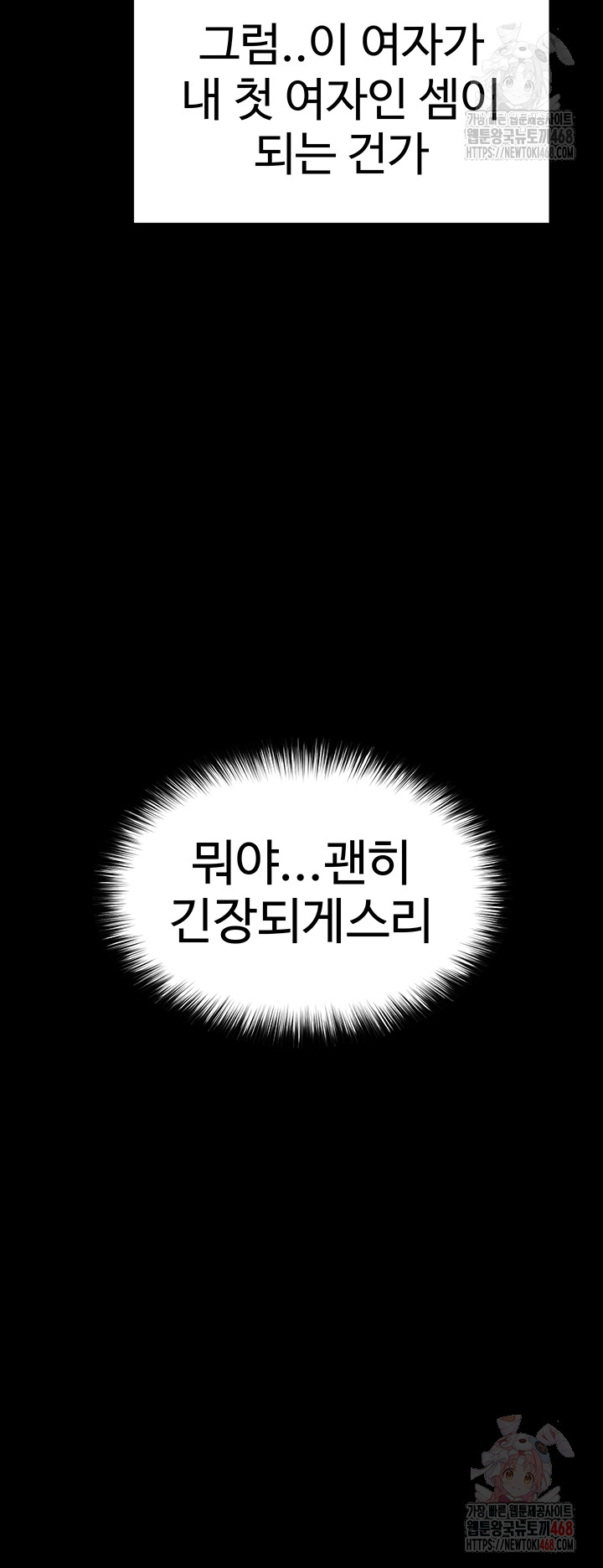 Human Scum Raw - Chapter 30 [photo 53] - MangaPorn