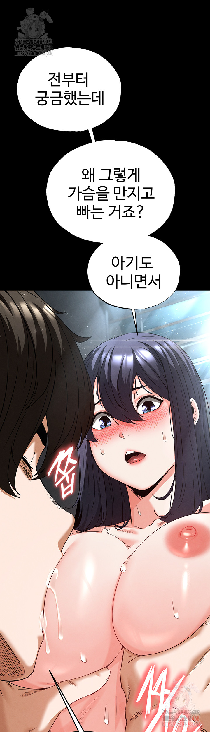 Human Scum Raw - Chapter 30 [photo 56] - MangaPorn