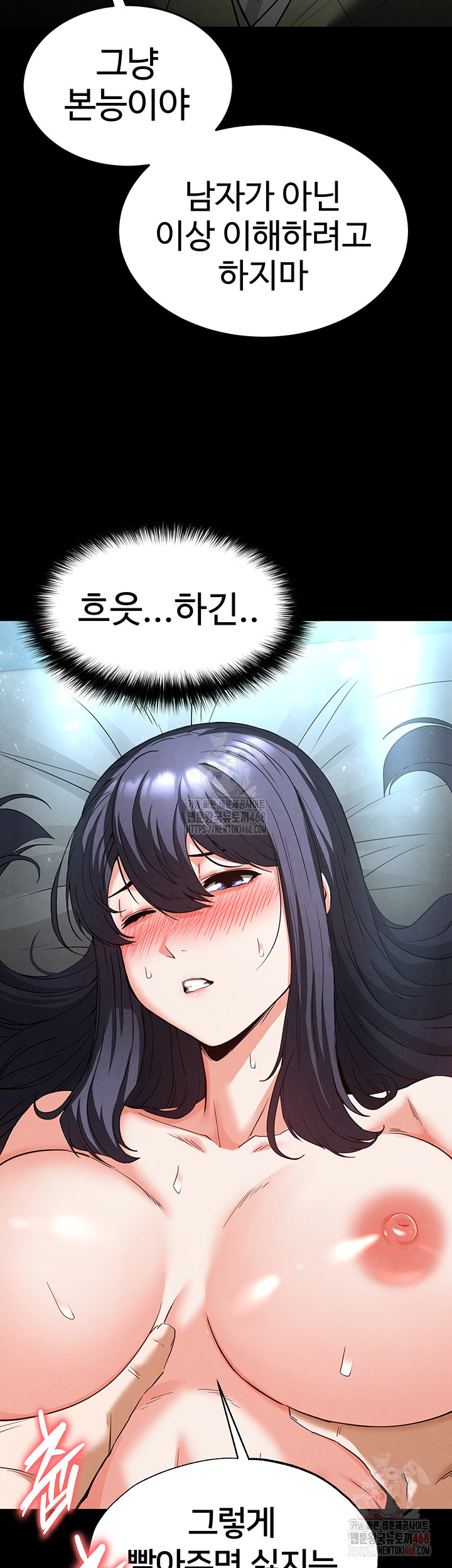 Human Scum Raw - Chapter 30 [photo 60] - MangaPorn