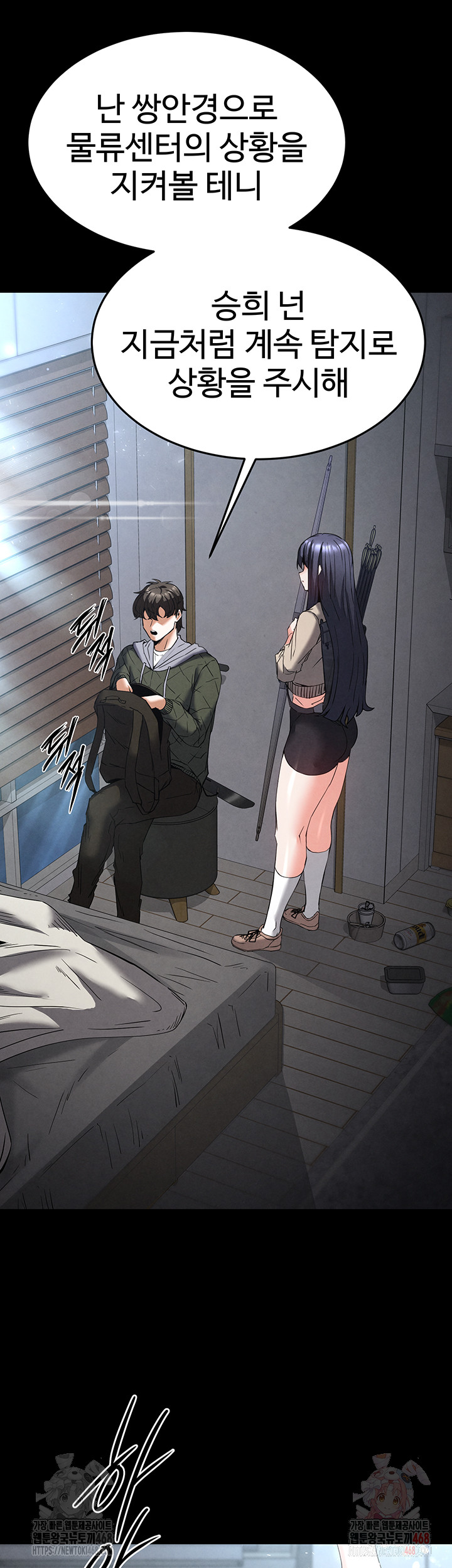 Human Scum Raw - Chapter 30 [photo 7] - MangaPorn