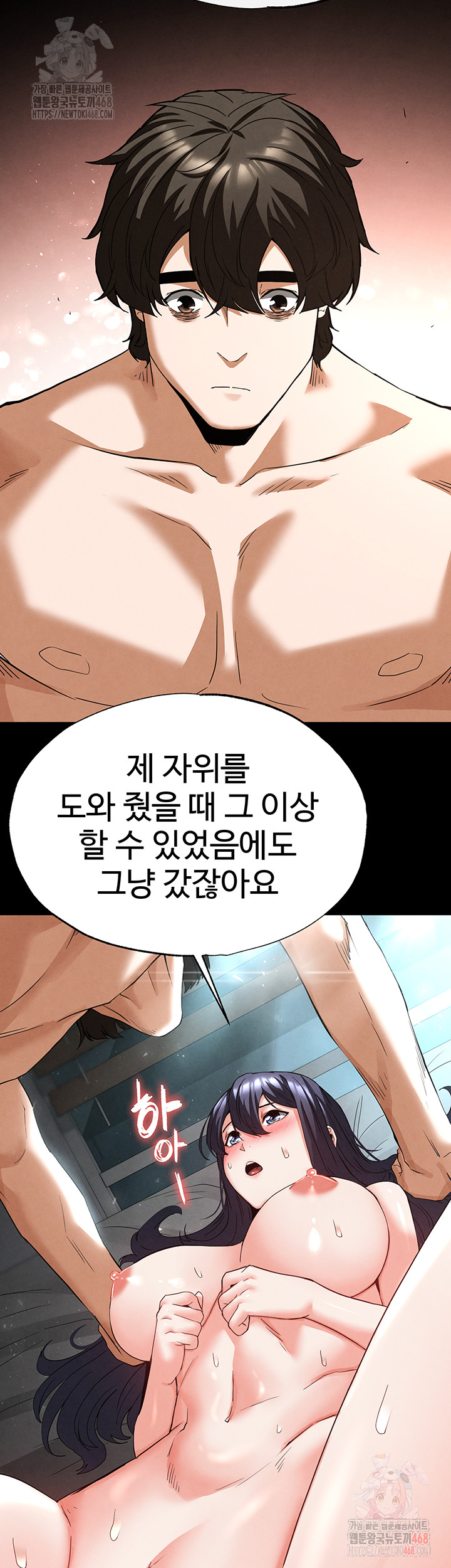 Human Scum Raw - Chapter 30 [photo 75] - MangaPorn