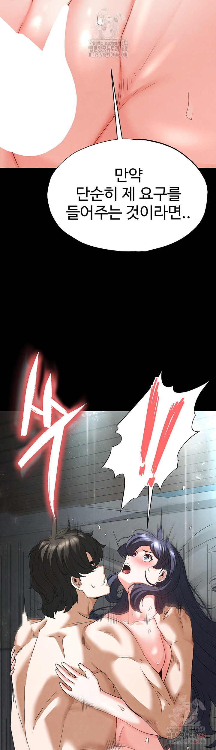 Human Scum Raw - Chapter 30 [photo 76] - MangaPorn