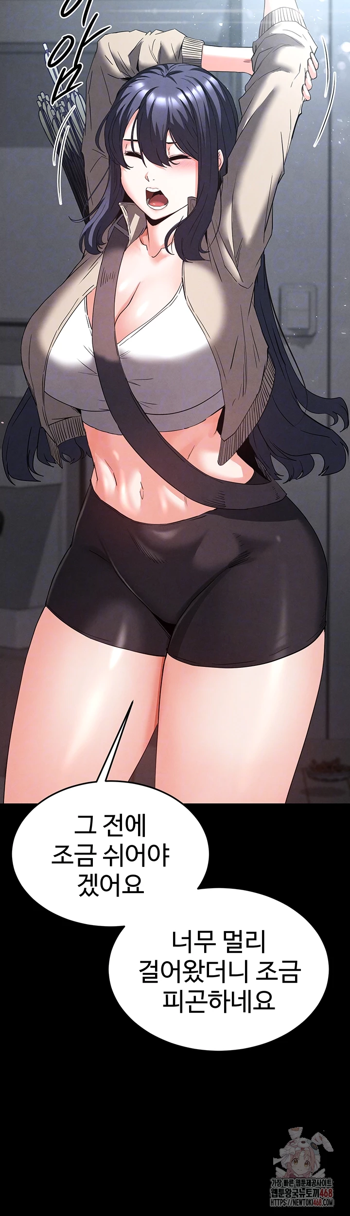 Human Scum Raw - Chapter 30 [photo 8] - MangaPorn