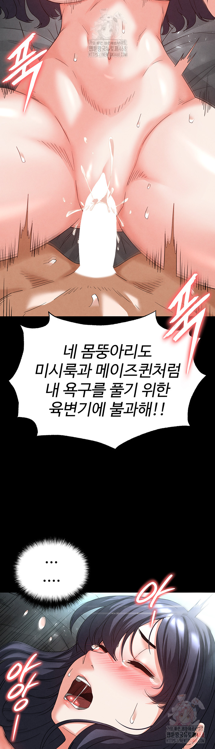 Human Scum Raw - Chapter 30 [photo 80] - MangaPorn