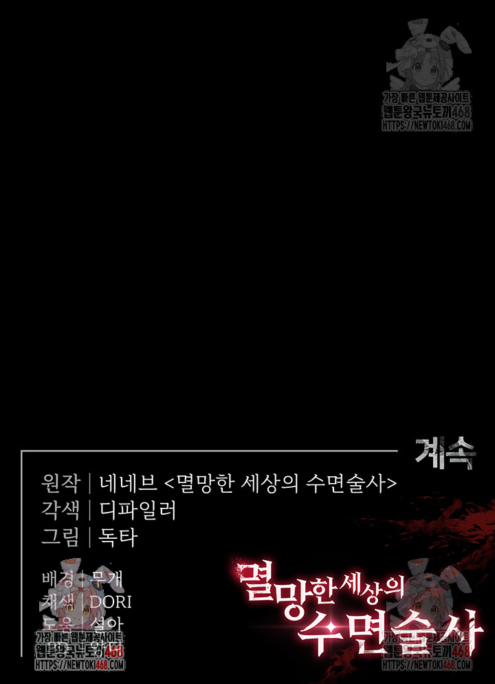 Human Scum Raw - Chapter 30 [photo 85] - MangaPorn