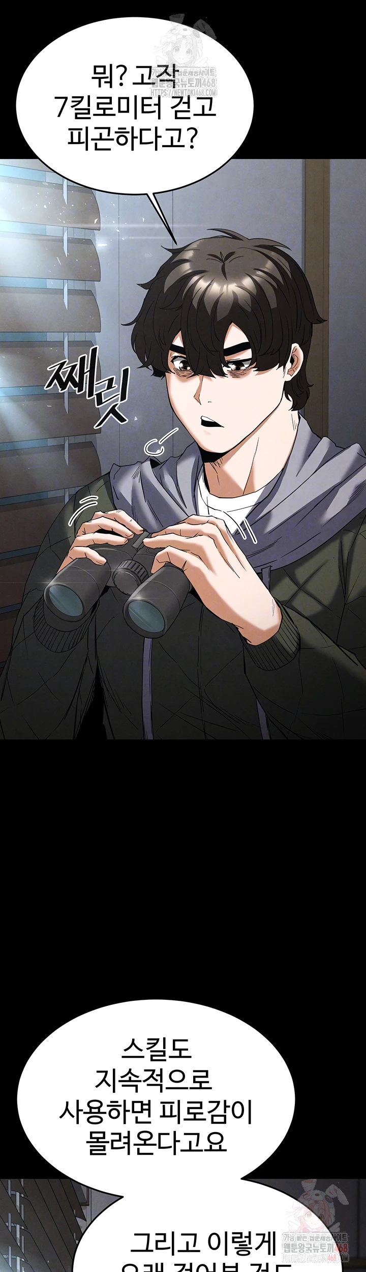 Human Scum Raw - Chapter 30 [photo 9] - MangaPorn